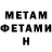 МЕТАДОН VHQ Dread Eye