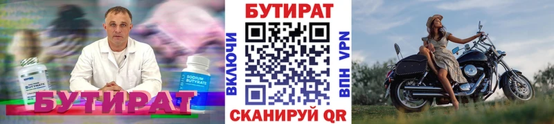 наркота  Дальнереченск  БУТИРАТ вода 
