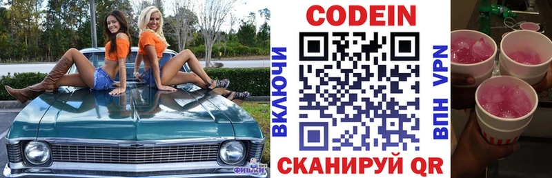Codein Purple Drank  Дальнереченск 